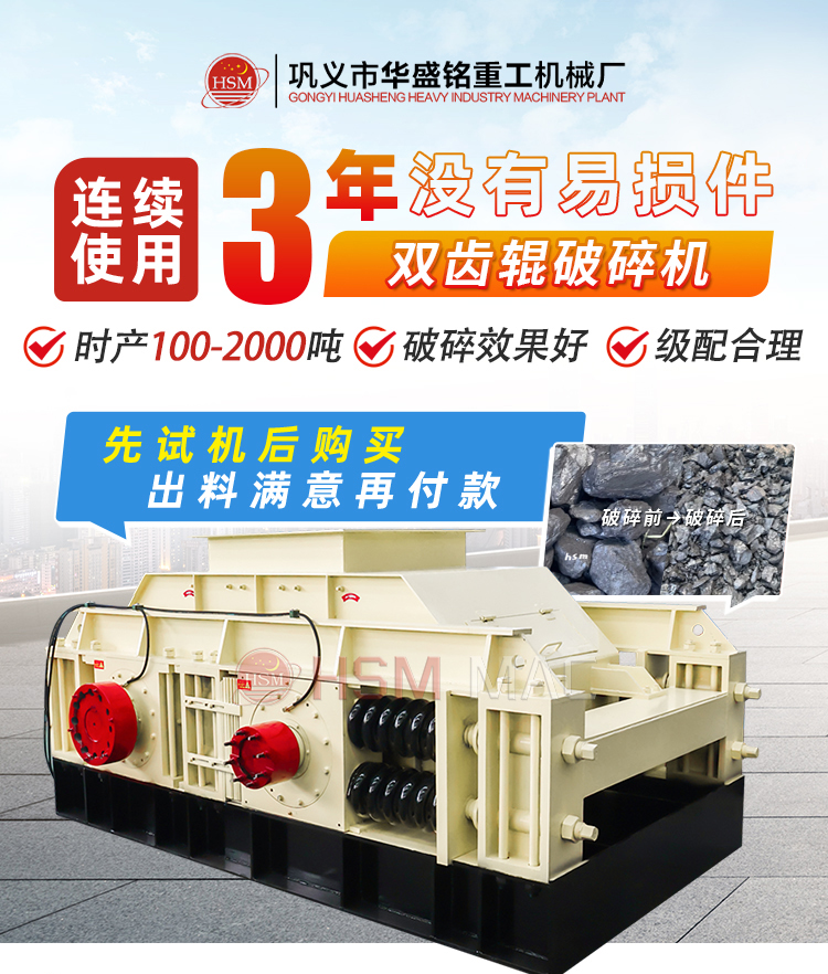 狼牙破碎機 狼牙破碎機